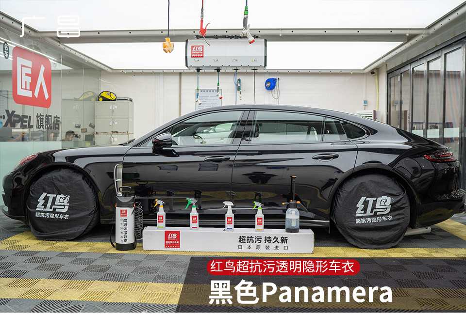 隱形車(chē)衣